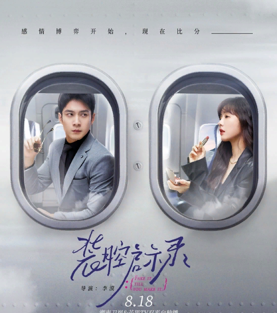 "Разоблачение притворства"