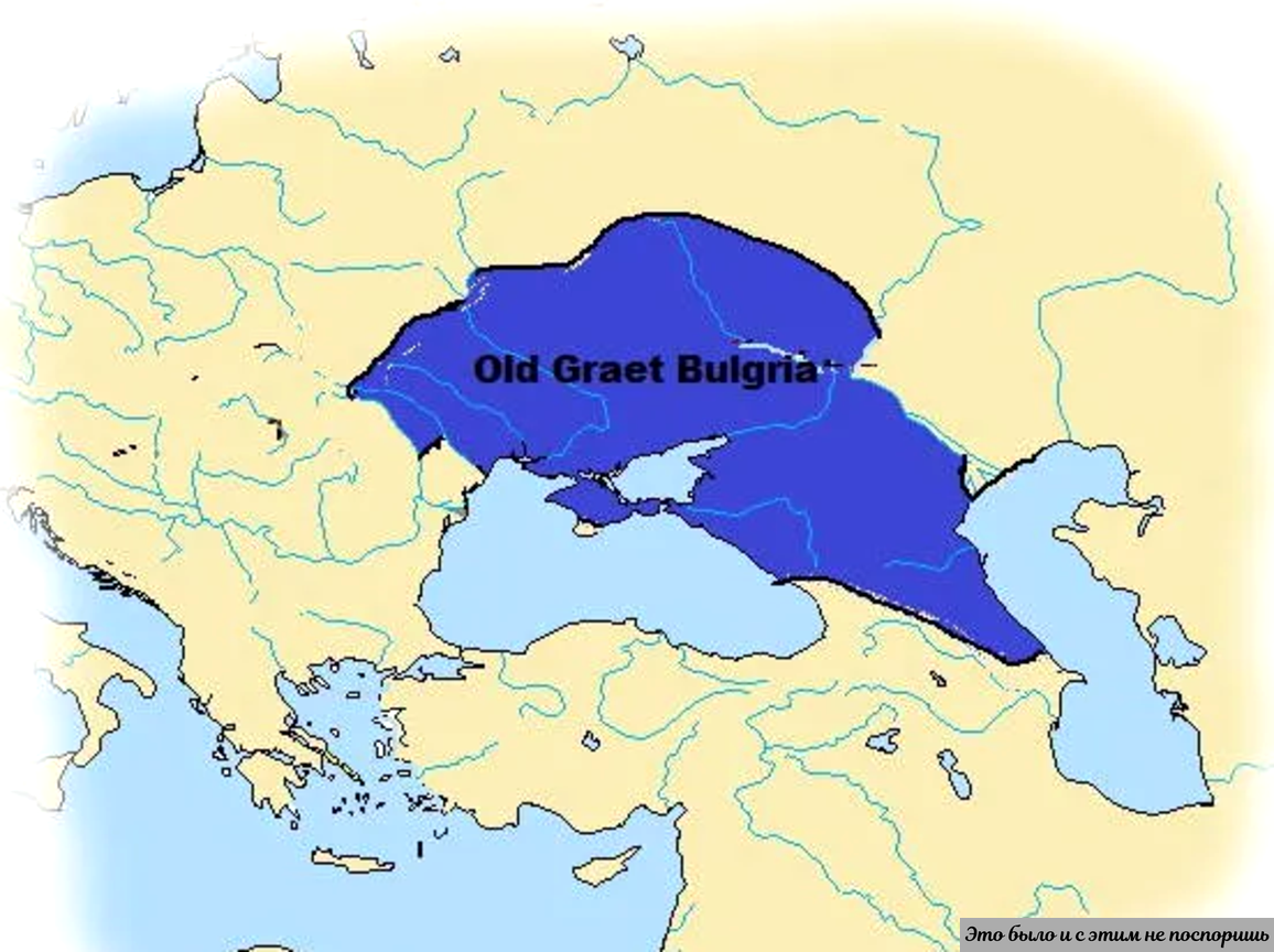 Протоболгария в отличие от уже Великой Болгарии еще не была представлена на Средней Волге, в Волго-Камье, на Урале, Балканах и Центральном Кавказе. Источник: сайт https://clck.ru/37XCNa 