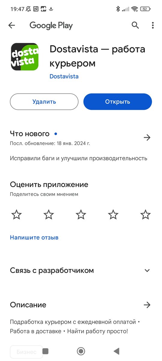 Можно скачать с плей маркета