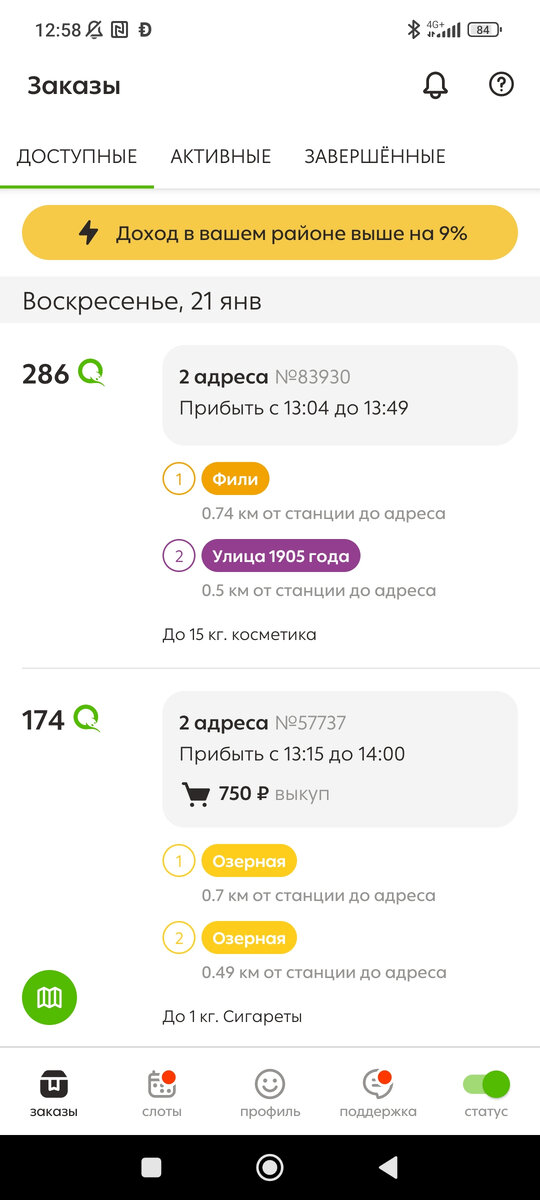 С выкупом часто бывает обман