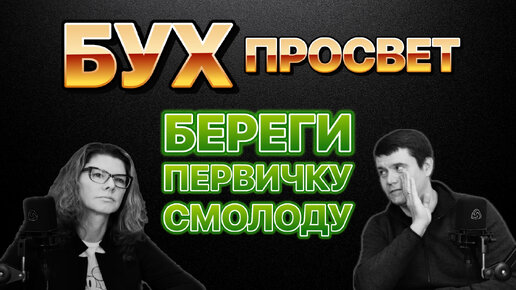 Особое мнение эхо москвы персонально ваш. Эхо москвы 27 марта валерий соловей. Персонально ваш видео. Эхо москвы персонально ваш. Персонально ваш видео.