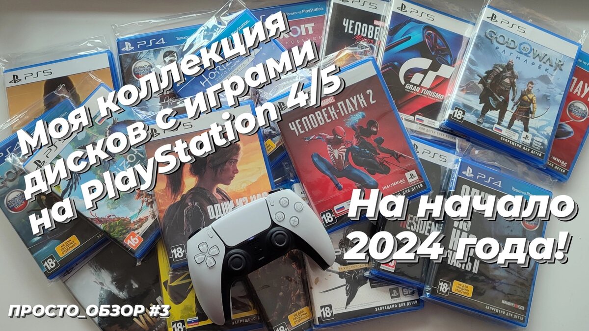 диски на пс 4. стрей на диске на playstation 4. игровые диски на ps4. магазин дисков плейстейшен 4. магазин дисков плейстейшен 4.