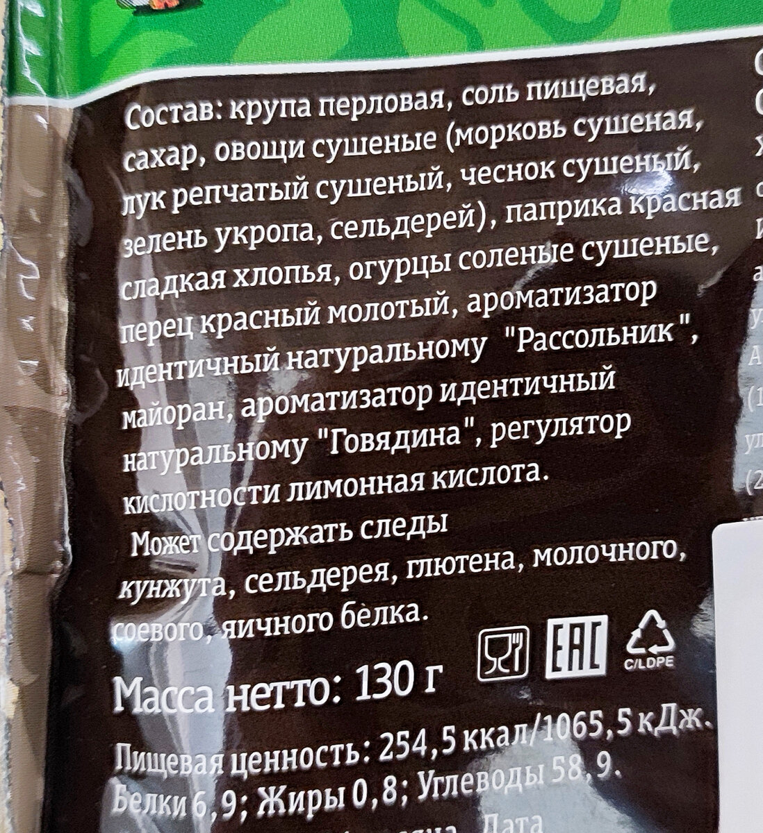 Пробую сублимированные супы. 20 позиций. Гранд Меню, Магги, Кухенвиль,  Именитые, Супер суп, Фарсис, MaestroGusten, Global Village. |  КуксБразерХукс. Рецепты и обзоры | Дзен