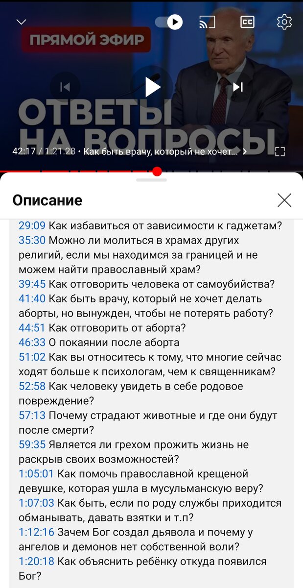 Скрин тайм-кодов из видео. 