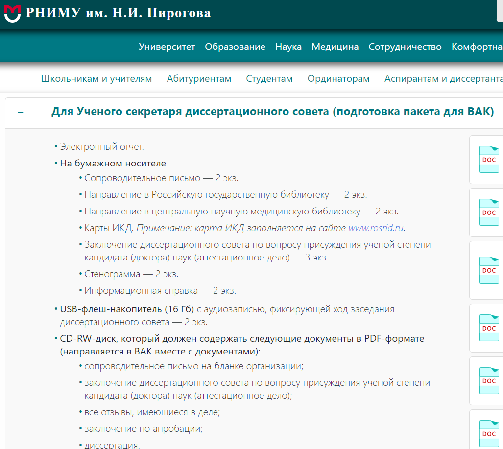 Наука по делу и по Майским указам о целях национального развития. Сергей  Ануреев | Газета 