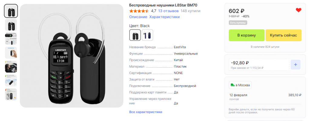    AliExpress