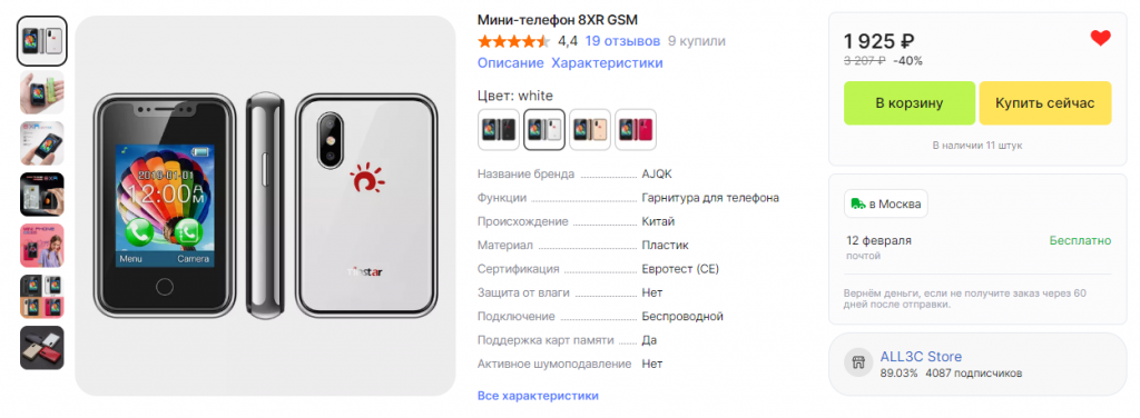 Aliexpress iphone. Iphone 13 mini красный. айфон 11 и 12.