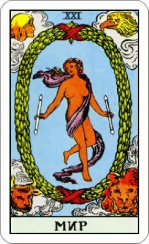 Старший аркан таро уэйта. Таблица старших арканов таро. Карты таро старшие арканы расклад. Таблица старших арканов таро значение. Значение карт таро таблица старшие арканы.