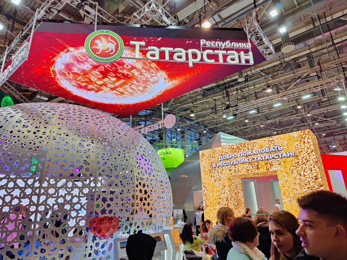 Стенд Татарстана. Фото автора