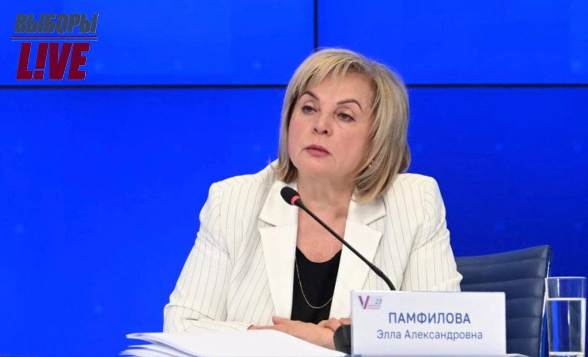 Глава ЦИК Элла Памфилова