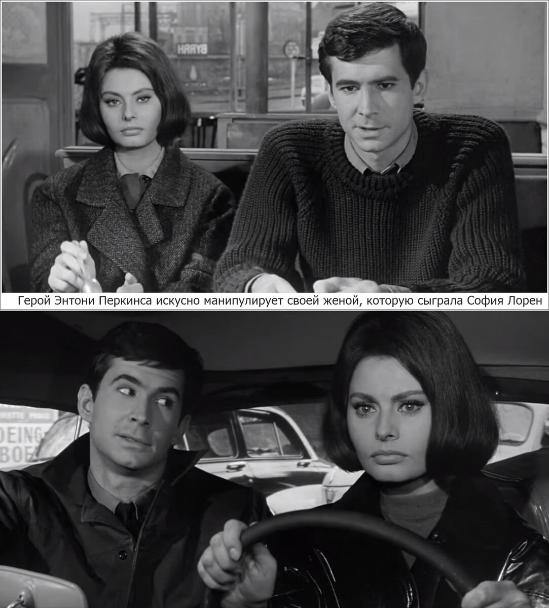 В психологической драме "Пять миль до полуночи" Энтони Перкинс и София Лорен сыграли супругов Боба и Лизу Маклин