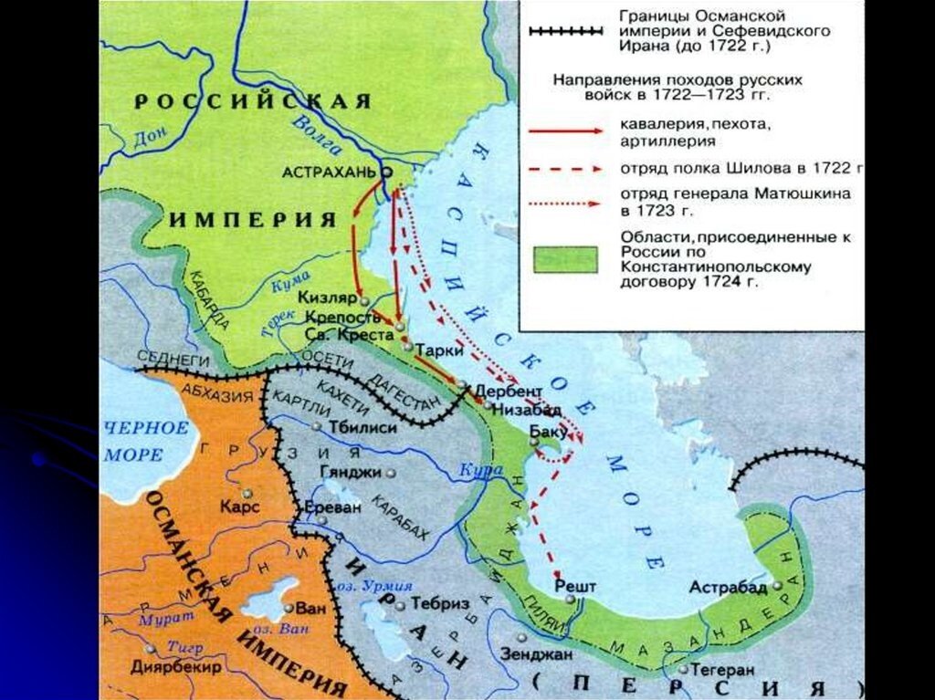 Какой город взяли во время персидского похода. Персидский поход Петра 1 1722-1723. Персидский Каспийский поход Петра 1. Иранский поход Петра 1 карта. Каспийский (персидский) поход 1722-1723.