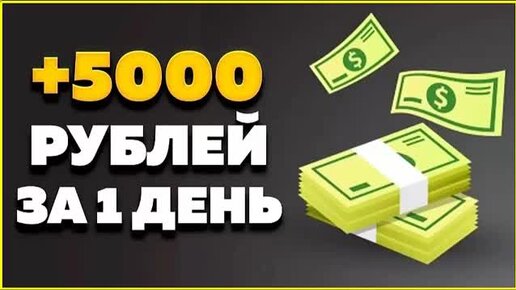 Схемы заработка в интернете 2023