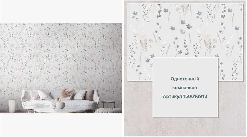 Обои виниловые www.wildberries.ru/catalog/150512336/detail.aspx