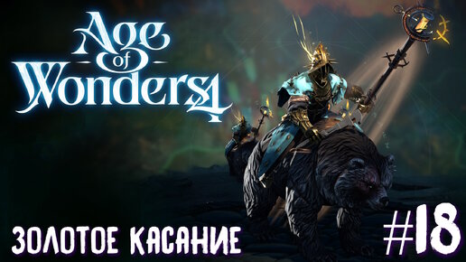 Age of wonders требования