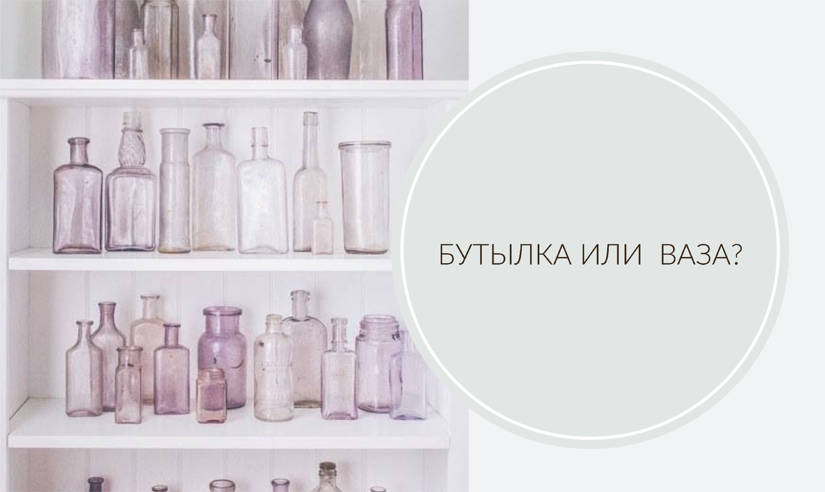 Вазы в интерьере. Тренд 2024, с сухоцветами или живыми цветами?