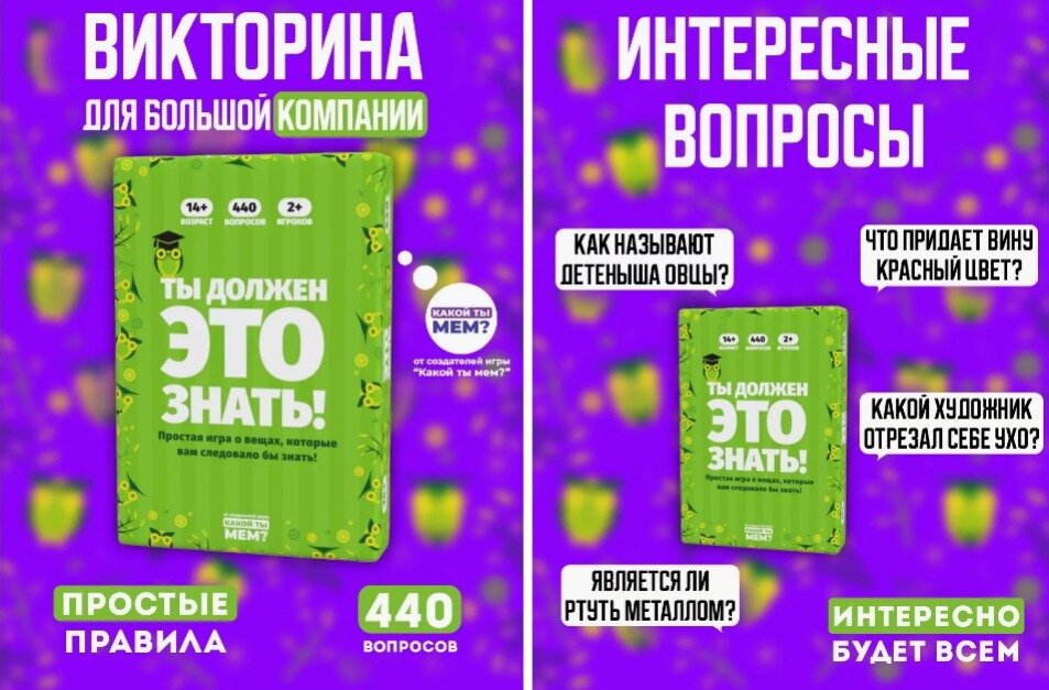 я знаю 5 имен. интеллектуальная викторина. воспитание ребенка. викторина. мальчик и девочка мирятся.