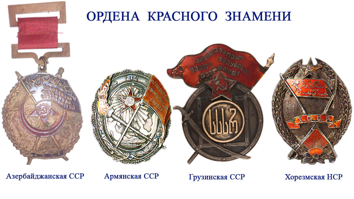 Красного знамени 90