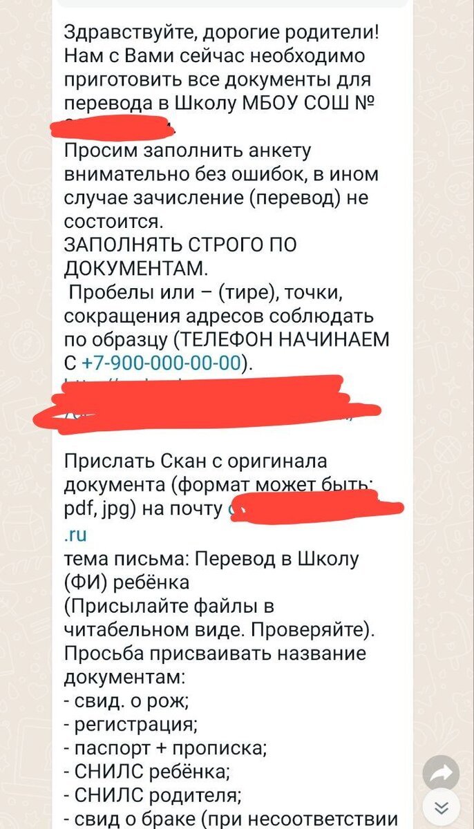 О зачислении ребёнка в школу в 2024 году, при чём тут детский сад? Возникли  проблемы с документами | Мама на диване | Дзен