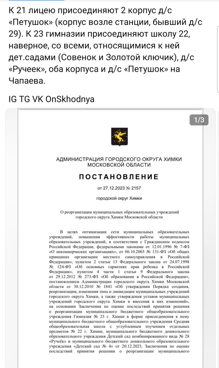 О зачислении ребёнка в школу в 2024 году, при чём тут детский сад? Возникли  проблемы с документами | Мама на диване | Дзен