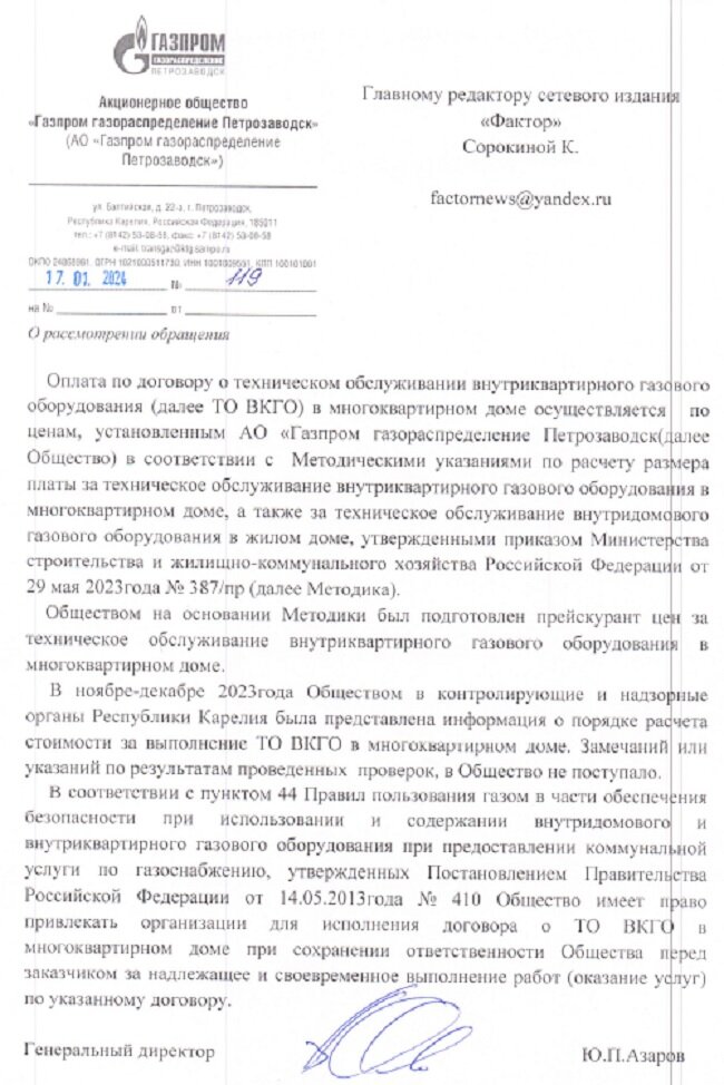 запрос калькуляции