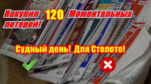 Счастливые номера в лотерее. Где находится номер тиража на билете жилищной лотереи. Билет столото. Числа удачи в лотерею. Лотерейный билет жилищная лотерея.
