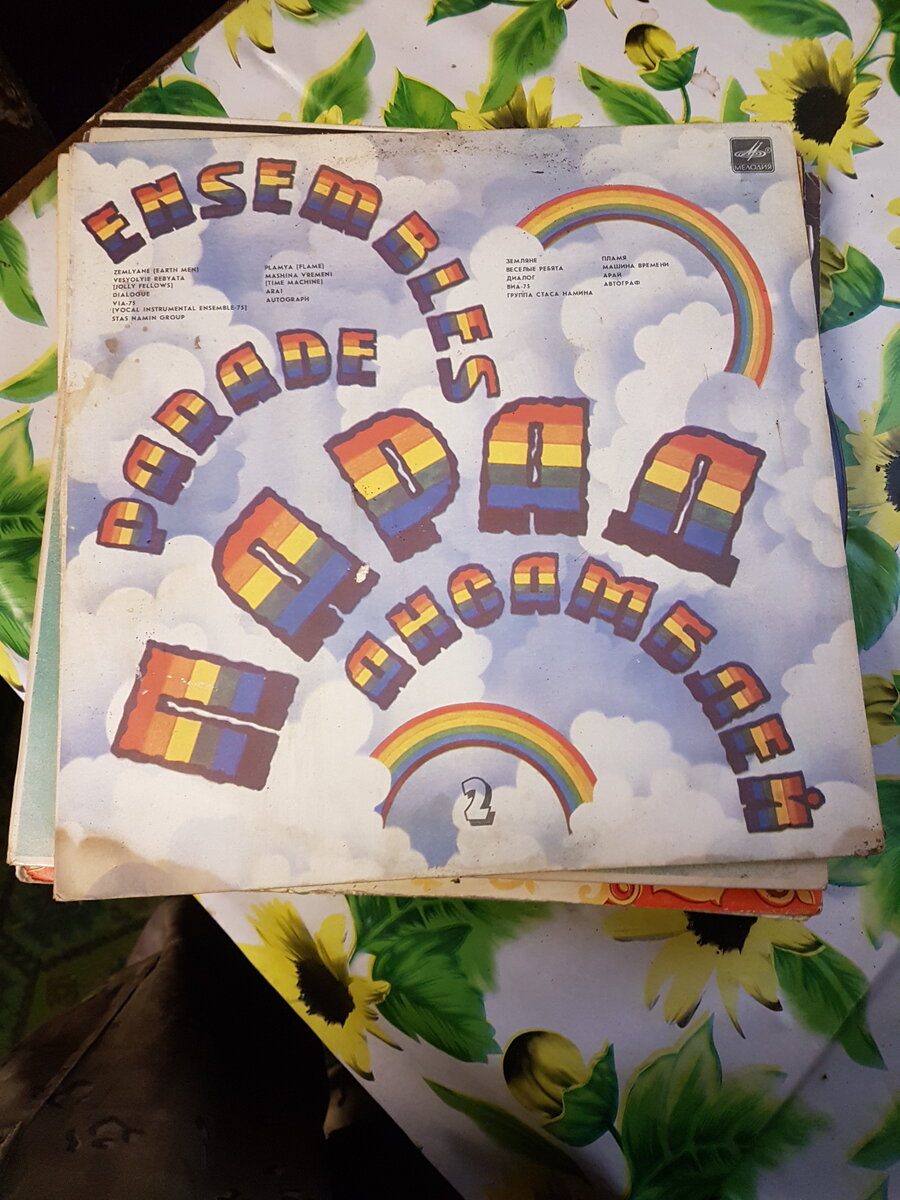 Радужный парад, ага :)