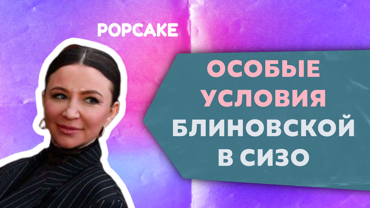 Коллаж POPCAKE
