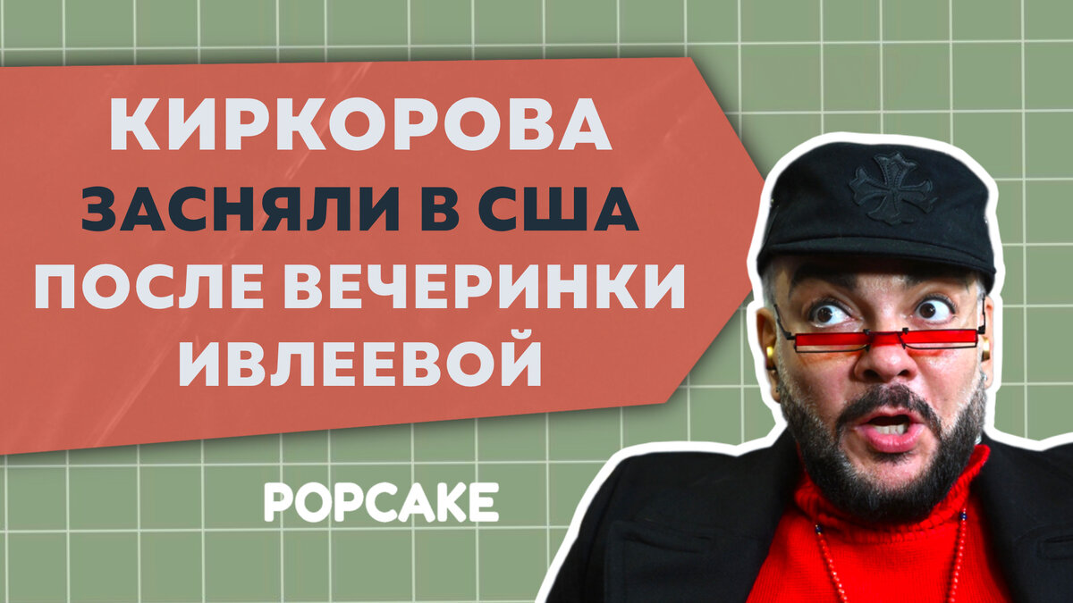 Коллаж POPCAKE