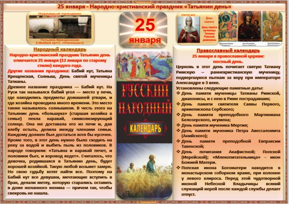христианские обычаи и традиции. христианские обычаи и традиции. обычаи христианства. обычаи христианства. православные традиции и обычаи.