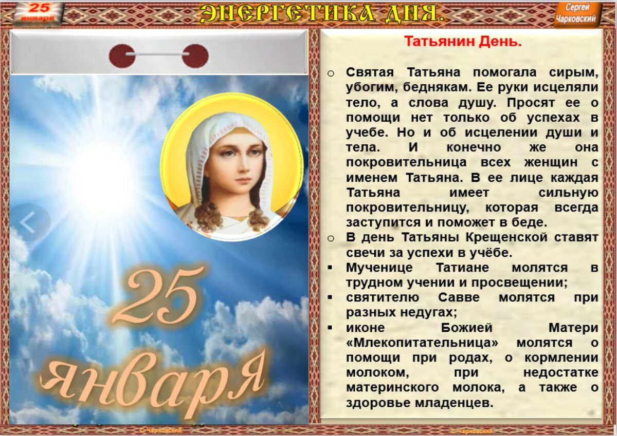 Какой праздник 8 августа по церковному календарю