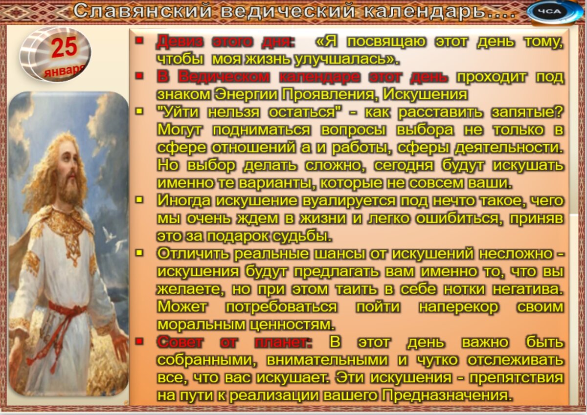 Праздники славянских язычников. Традиционные календарные праздники славян. Какой сегодня праздник у славян язычников. Апрельские праздники славян. Славянские праздники в ноябре.