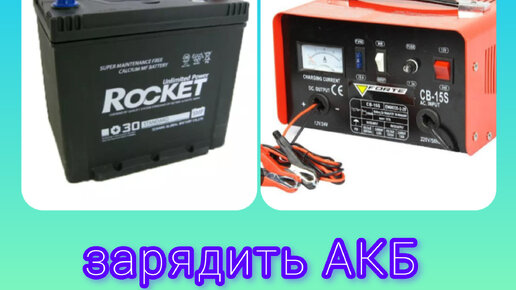 Таблица ампер часов заряда аккумулятора. Сила тока для зарядки аккумулятора 60 ампер часов. Какая сила тока нужна для заряда автомобильного аккумулятора. Каким током заряжать аккумулятор автомобиля 60 ач по времени. Таблица токов для зарядки аккумулятора.