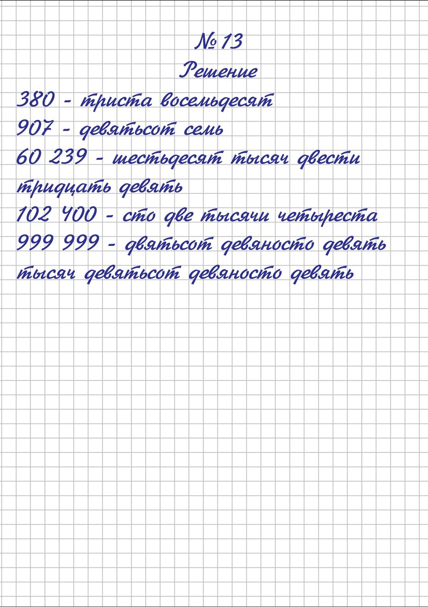 Математическое подставление. Математические представления 1 класс. Счет от 6 до 10 жиренко. Программа математические представления. Программа математические представления 5 класс.