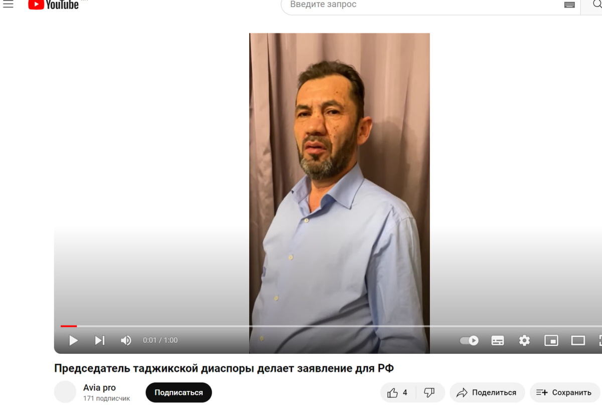 Глава таджикской диаспоры на ломаном русском обратился к возмущенным в Якутии