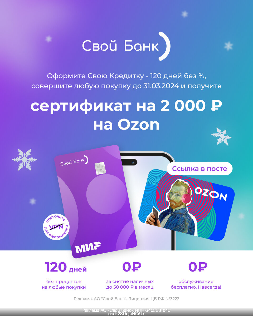Как активировать карту озон в приложении подарочную. Как активировать карту озон в приложении подарочную