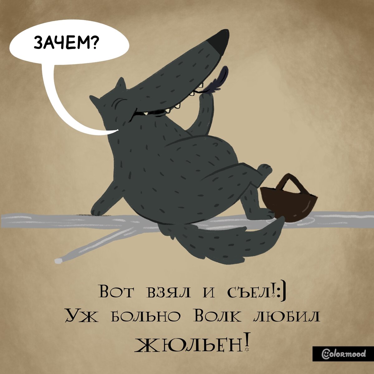 Однажды бог послал вороне