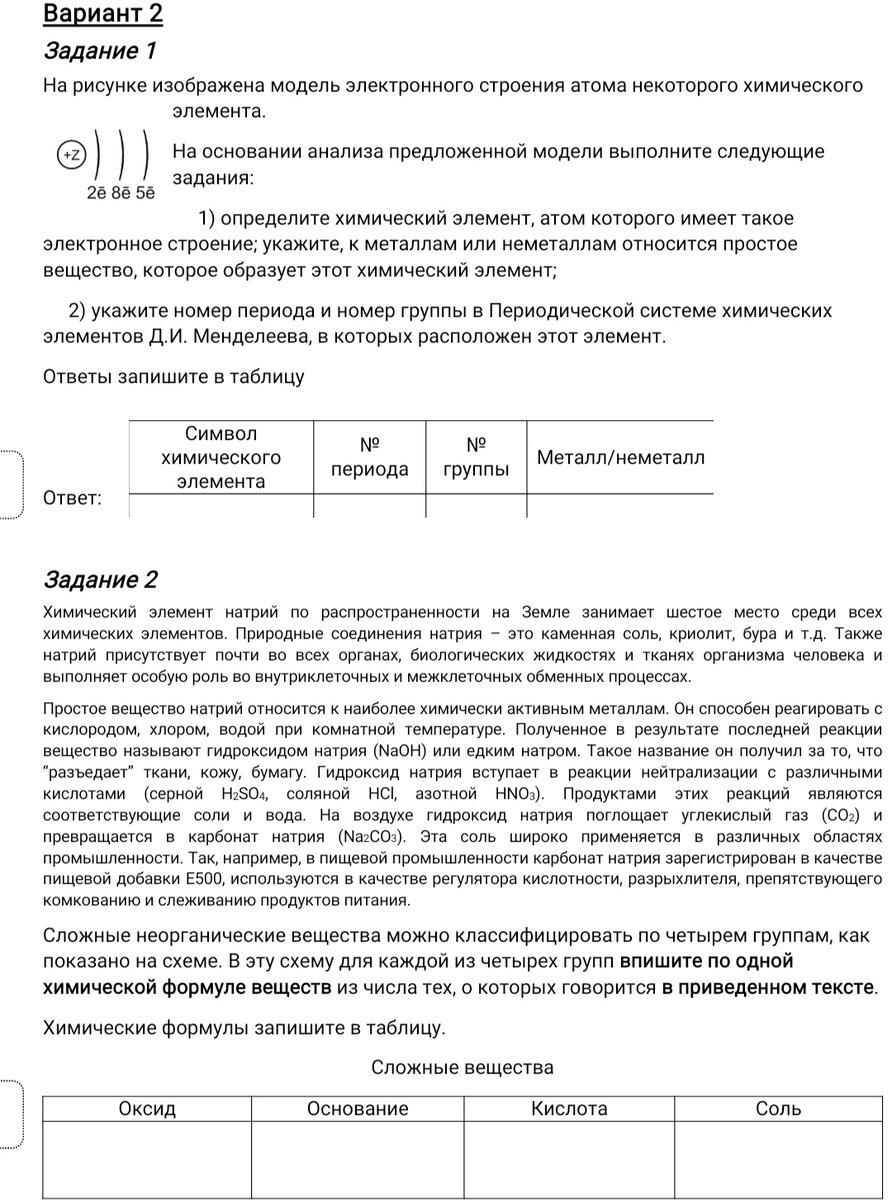 В 1000 г воды при 20 градусах растворяется 1. Задания по химии 8 кл соли. Задачи по химии 8 класс с решениями массовая доля. Химия с какого класса задача. Задача на сжигание по химии.