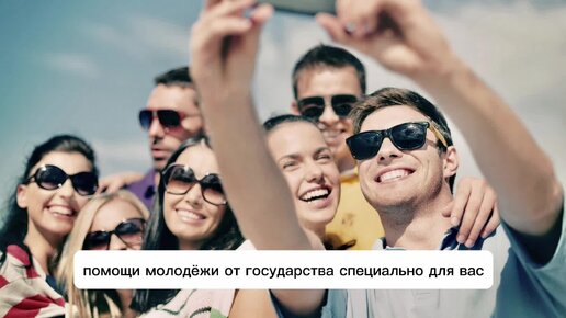Поддержка молодежи в россии примеры Список литературы молодежная политика фото
