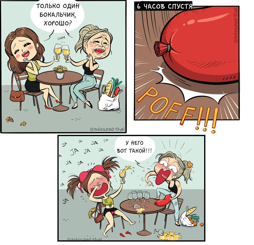 комиксы про превращение в девушку. превращение в девушку. Tg комиксы. гендер бендер комикс превращение трансформация. Transformation комикс.