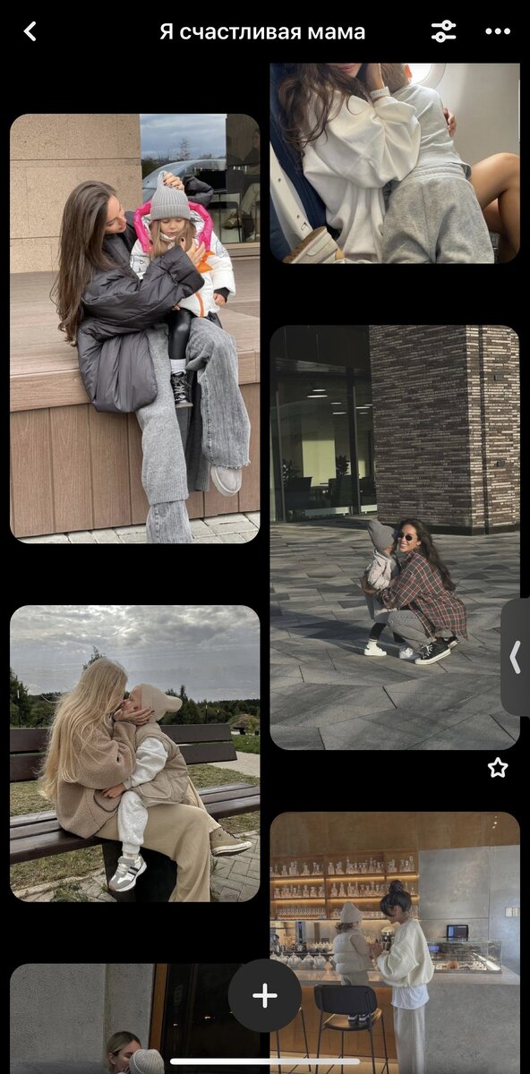 Например, подборка «я счастливая мама»