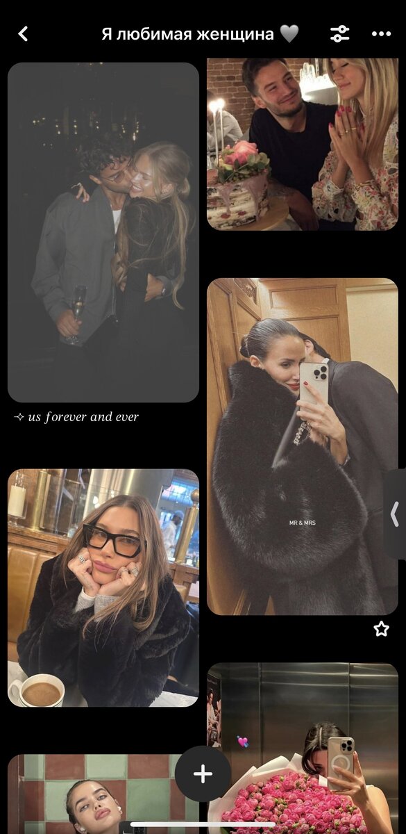 Подборка «я любимая женщина»