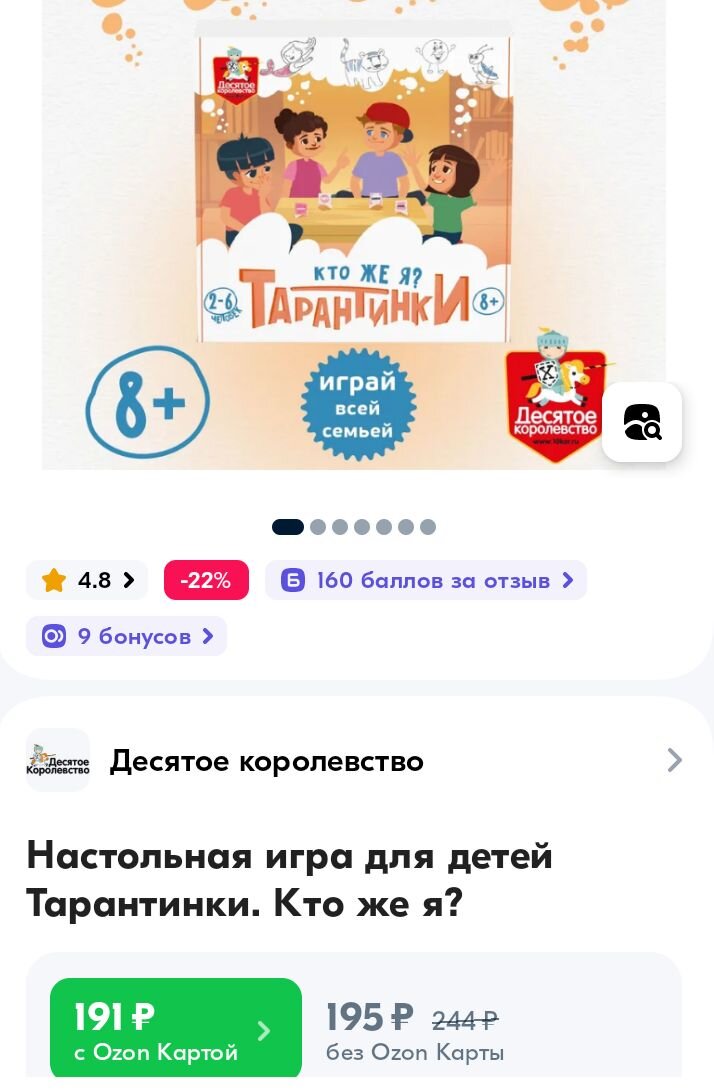 товар не отображается на озон