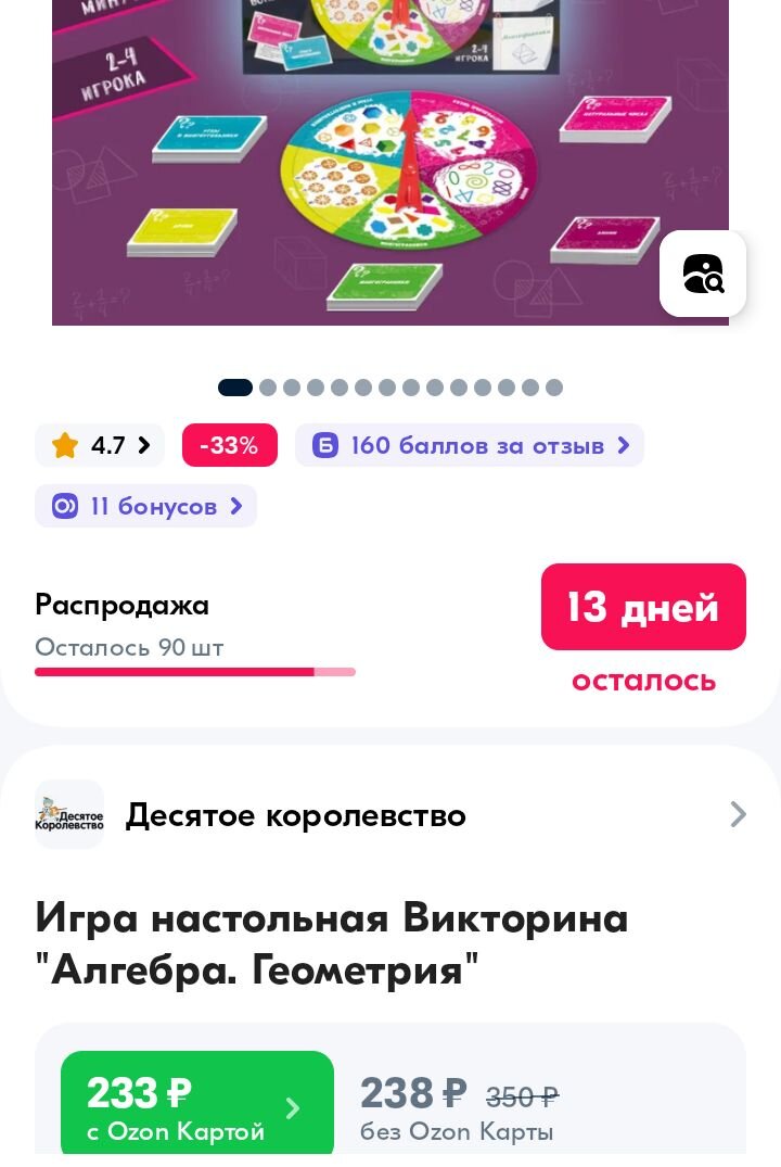 Озон сотрудники. Рекрутер озон отзывы. Карта озон отзывы покупателей. Ozon реклама. Озон ру интернет магазин пылесосы.