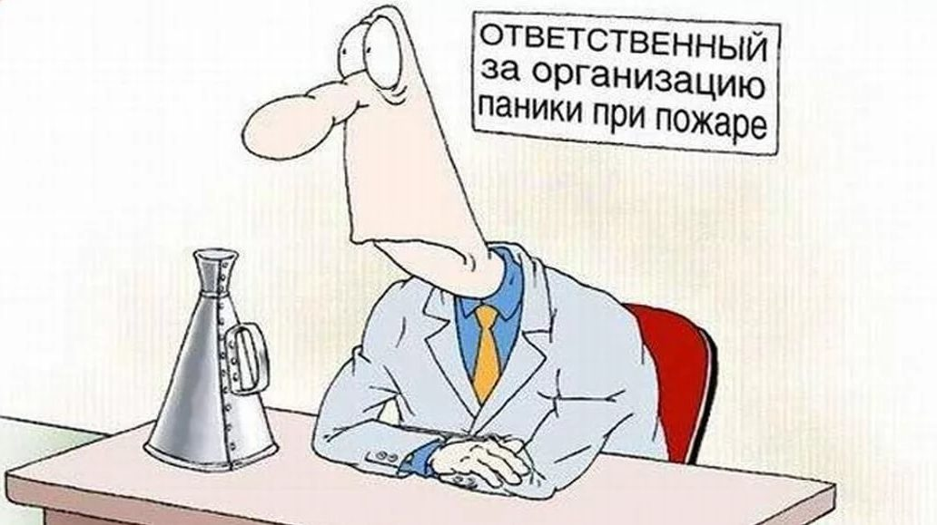 У нас таких не имеется! Мы против паникёрства!