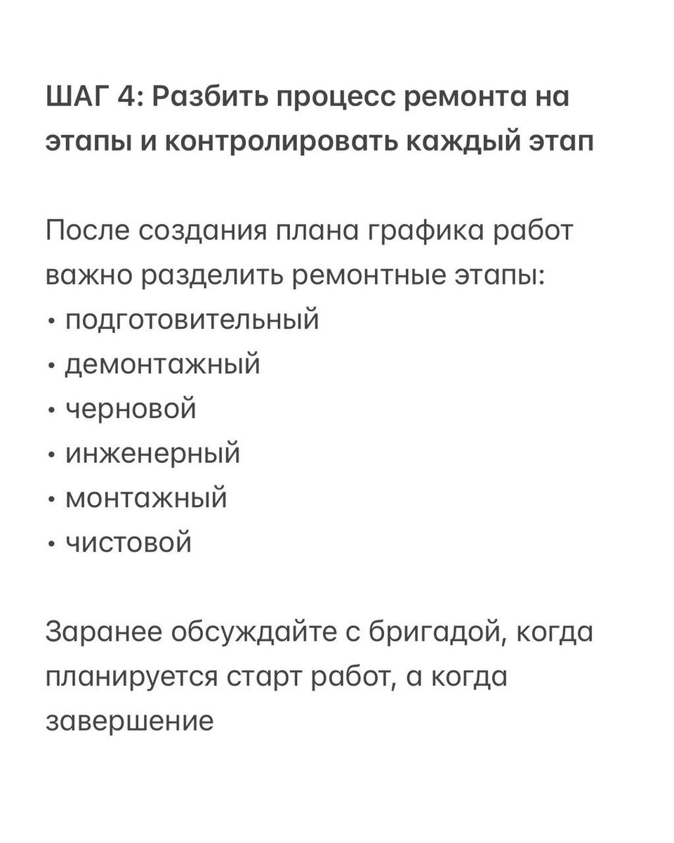 Как сделать ремонт раз и навсегда? | АнатоличЪ Времонте | Дзен