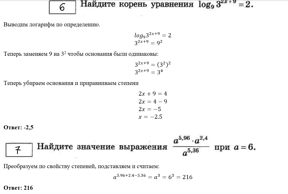 ЕГЭ по математике 2024 год. Профильный уровень. Ященко, 36 вариантов. Вариант  27. Разбор | In ФИЗМАТ | Дзен