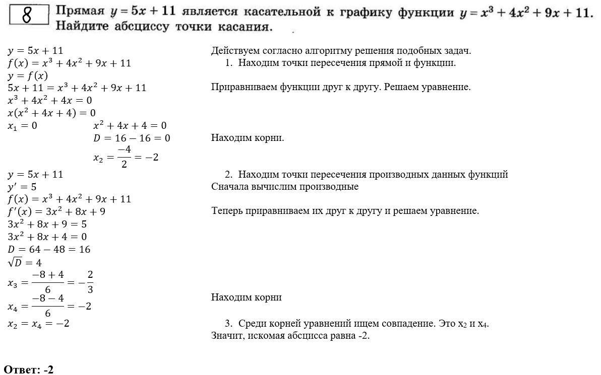 ЕГЭ по математике 2024 год. Профильный уровень. Ященко, 36 вариантов.  Вариант 27. Разбор | In ФИЗМАТ | Дзен