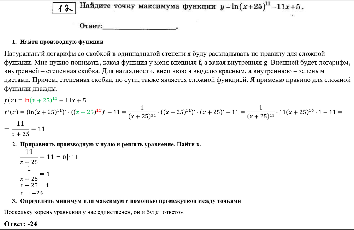 ЕГЭ по математике 2024 год. Профильный уровень. Ященко, 36 вариантов.  Вариант 27. Разбор | In ФИЗМАТ | Дзен