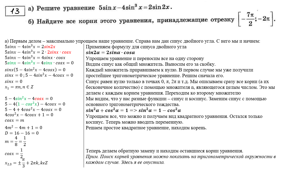 ЕГЭ по математике 2024 год. Профильный уровень. Ященко, 36 вариантов.  Вариант 27. Разбор | In ФИЗМАТ | Дзен